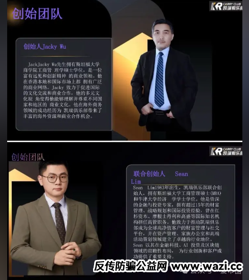 【凯瑞俱乐部】资金盘骗局揭秘：量化合约跟投骗局，圈钱无数，即将单割崩盘！