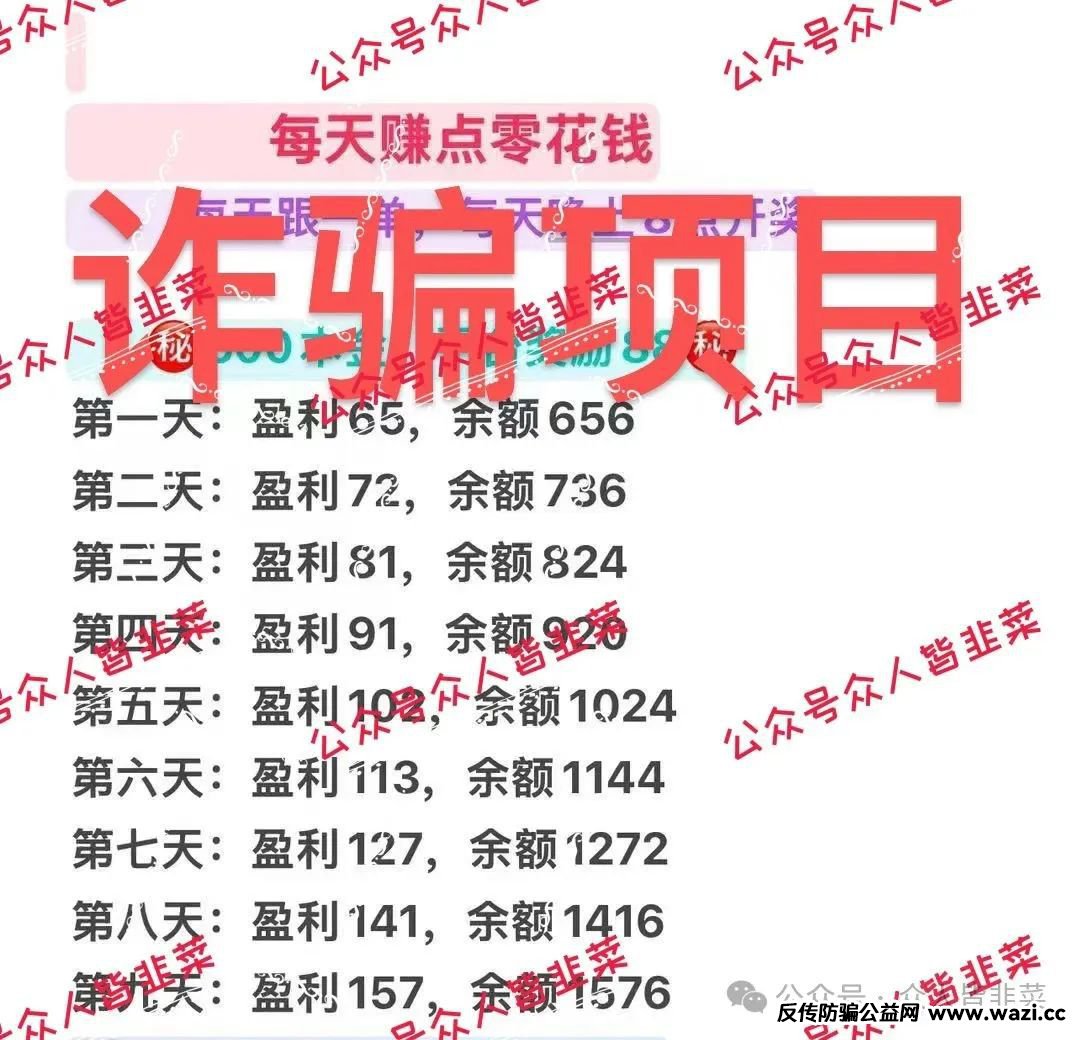 远离这些资金盘诈骗项目,【彩信投资,香港维尔利】千万别信!