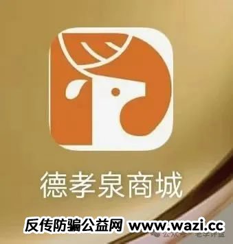 “德孝泉” 互助盘焊死撤资通道，崩盘倒计时正式启动！！！