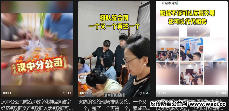 反诈防骗｜数据宝项目采集个人隐私，推行虚拟交易场所，“数据宝”品牌官方发出严正声明，警惕商业欺诈......