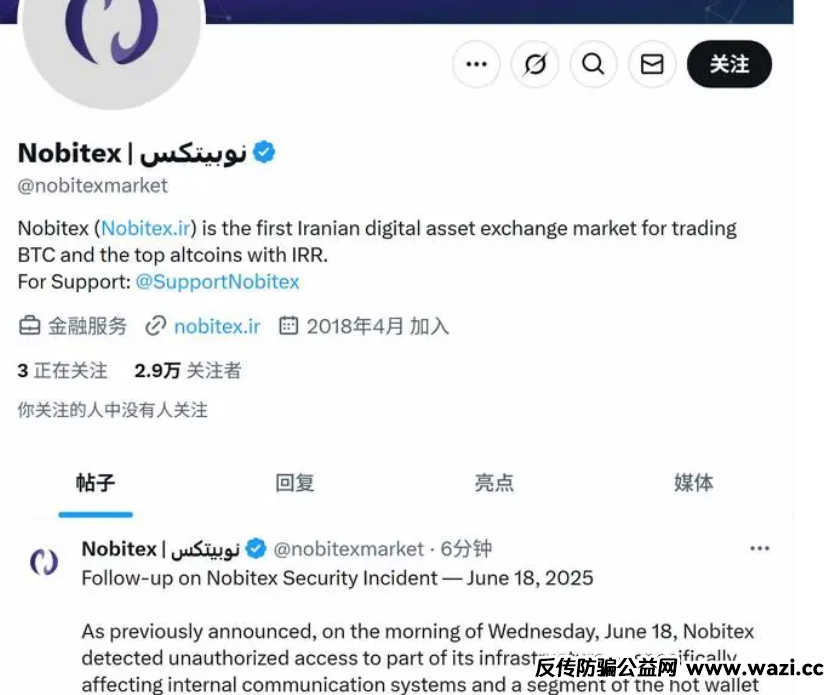 加密交易所Nobitex重启！上市囤币公司Upexi股价单日暴跌60%，泡沫即将崩盘？