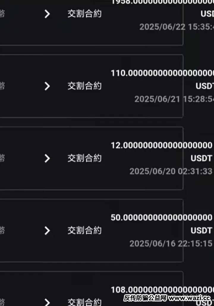 【荣辉资产】BXO交易所骗局运作模式解密：如何利用“合约交易”割韭菜？