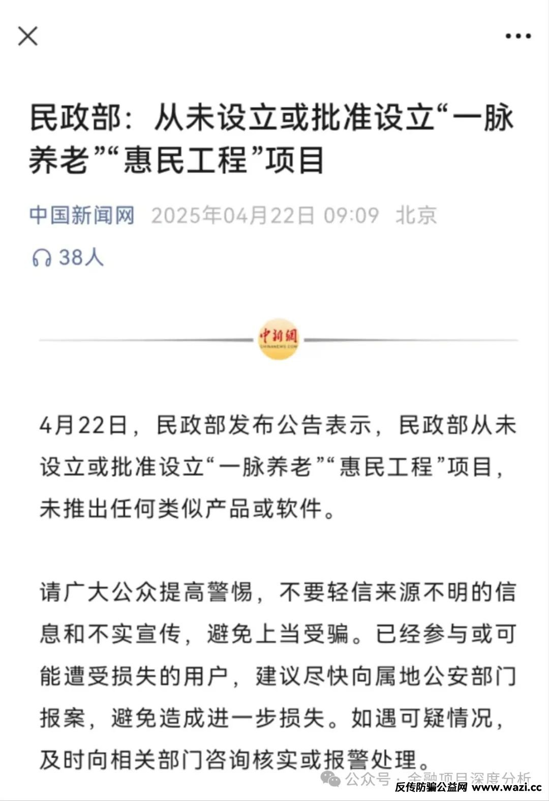 6月24号最新26个崩盘跑路和即将出事的项目平台！