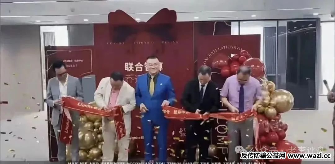 AI 旗号做掩护，算力租赁返利是幌子！联合智算中心分红盘濒临崩溃，速避！！