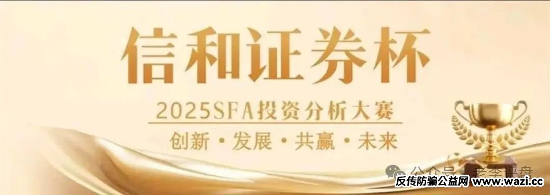 “信和证券” 实为 “蓝盒证券” 原班人马新局，收割镰刀已举起