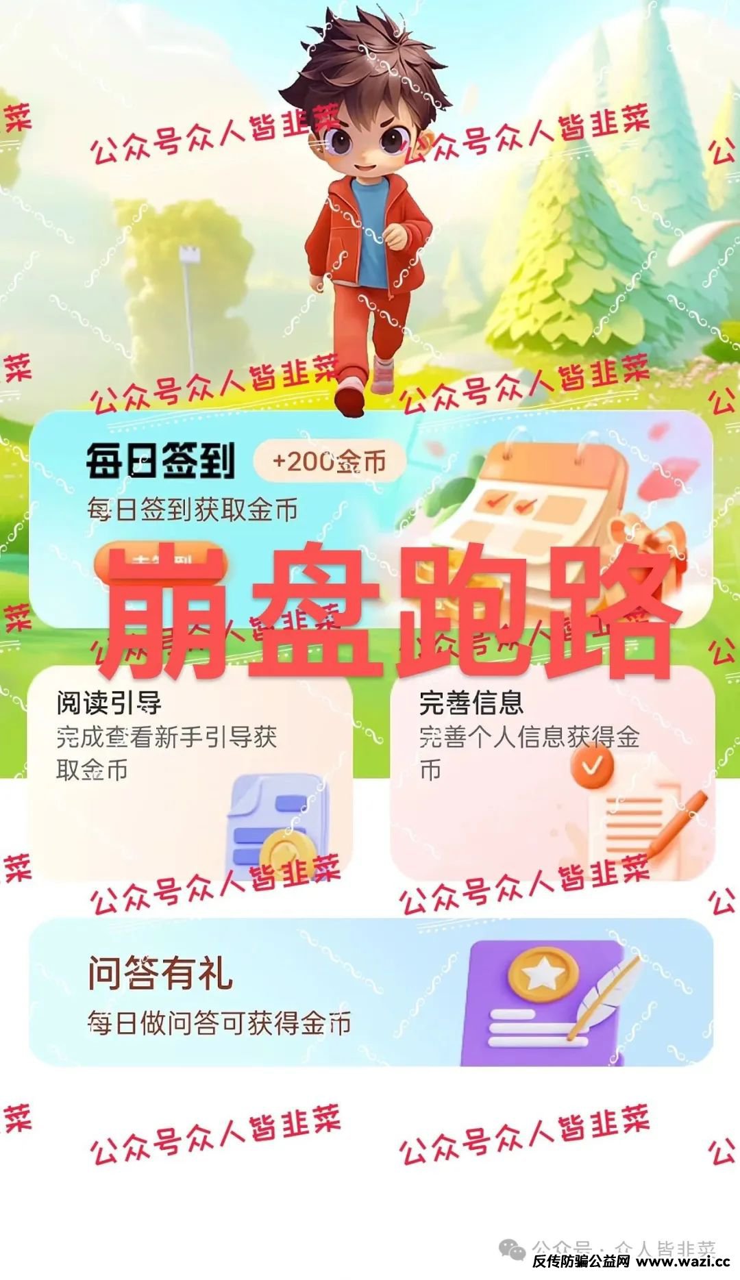 【紧急提醒】远离这些资金盘【绿果app,联合旅业】
