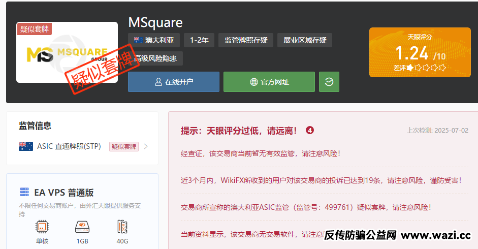 血本无归！起底MSquare外汇黑平台：专坑华人的金融屠宰场！