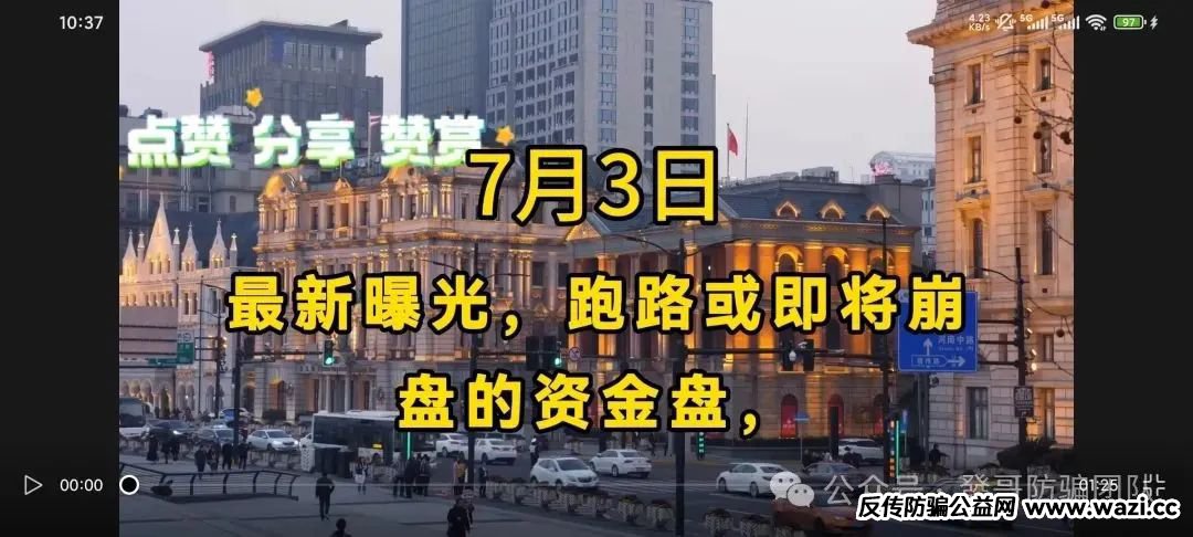 最新曝光骗局【普金投资,信和证券,未来因启迪,星光云,福和优选】有你参与的