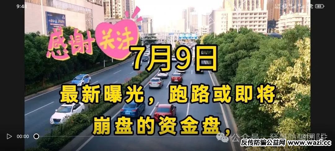 7月9日曝光即将跑路的骗局【齐创资本,荣辉资产,百瑞创汇,ABCC,联合旅业,中永国