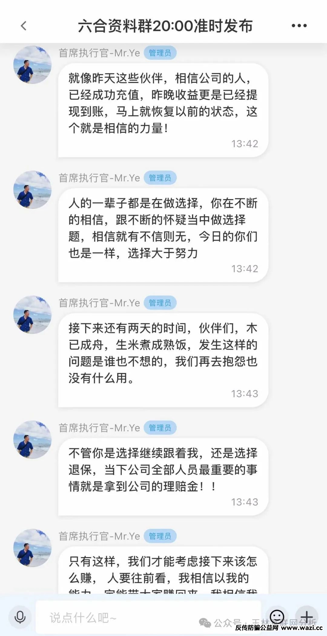 最新资金盘项目骗局曝光【永明彩险，保诚码险，贵族娱乐，鸿图资本】 简略