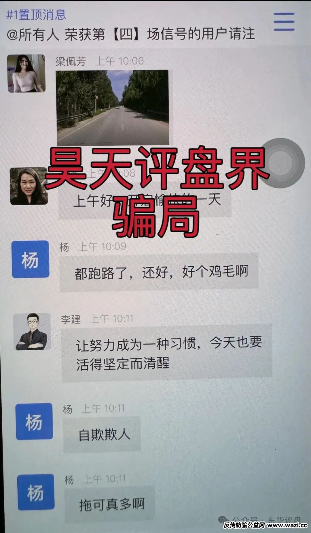 荣辉资产（BXO交易所）崩盘后锁仓重启第二次收割，即将崩盘跑路！