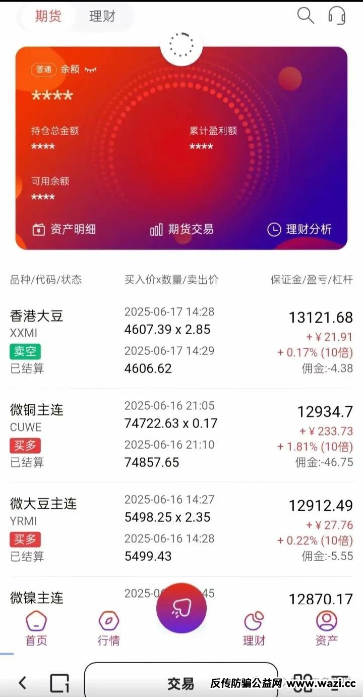 曝光【亚盟联盈资金盘】又一个套牌股票跟单骗局，即将崩盘跑路！