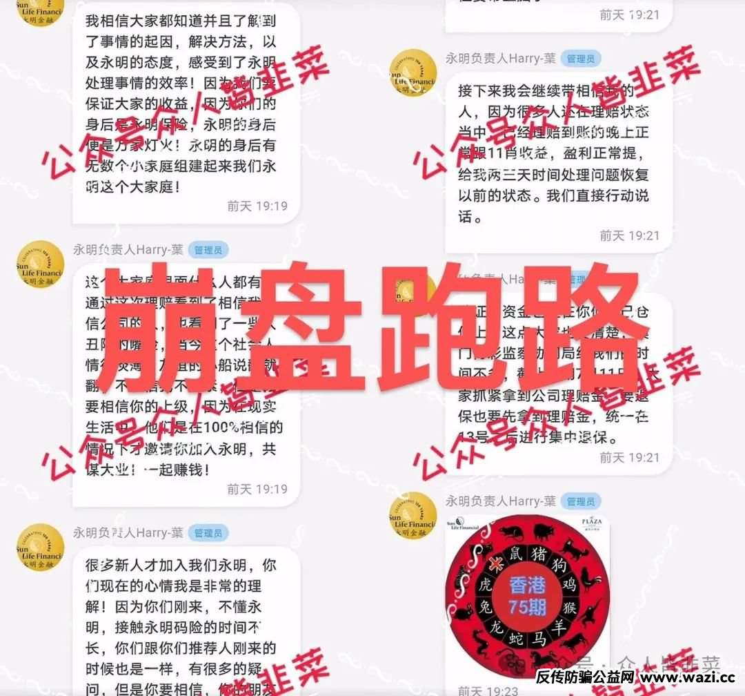 警惕！远离这些互联网诈骗项目【永明金融,优科创】