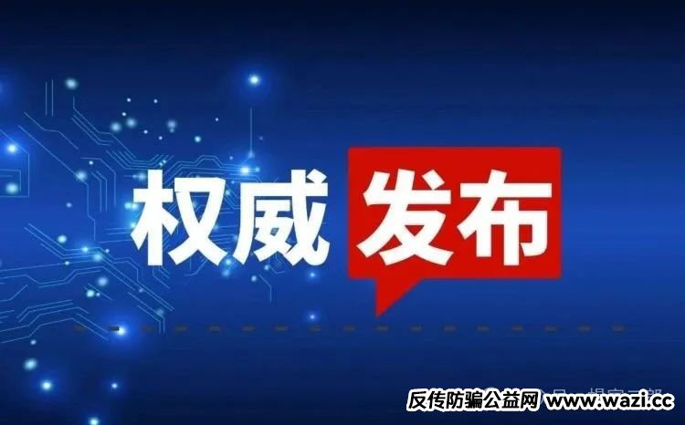 【康达瑞,VAX,CEEX,众海联盟,振华联社】曝光这几个崩盘跑路的资金盘骗局!