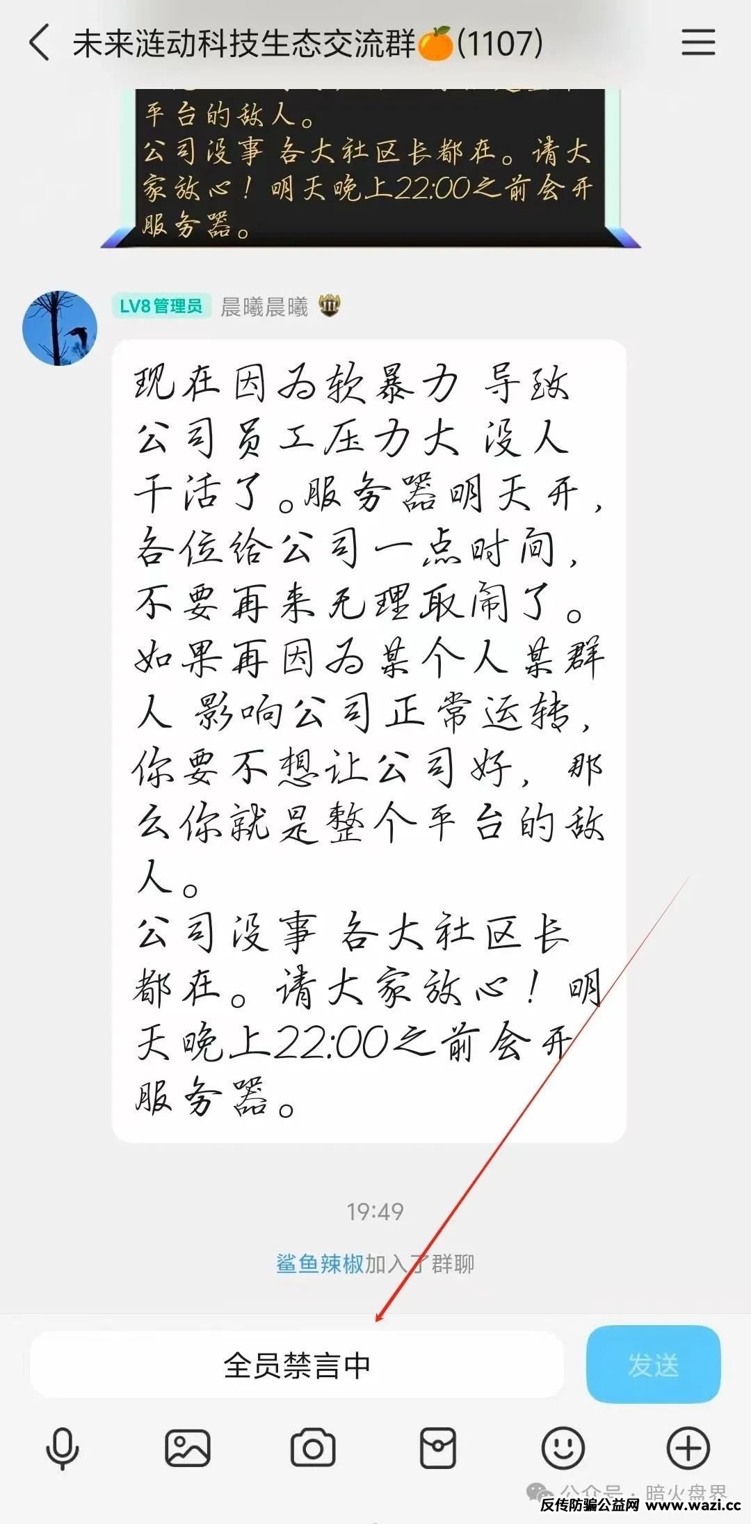 暴雷:“未来云启”才开盘没几天就被攻击?盘子即将凉凉,速撤!