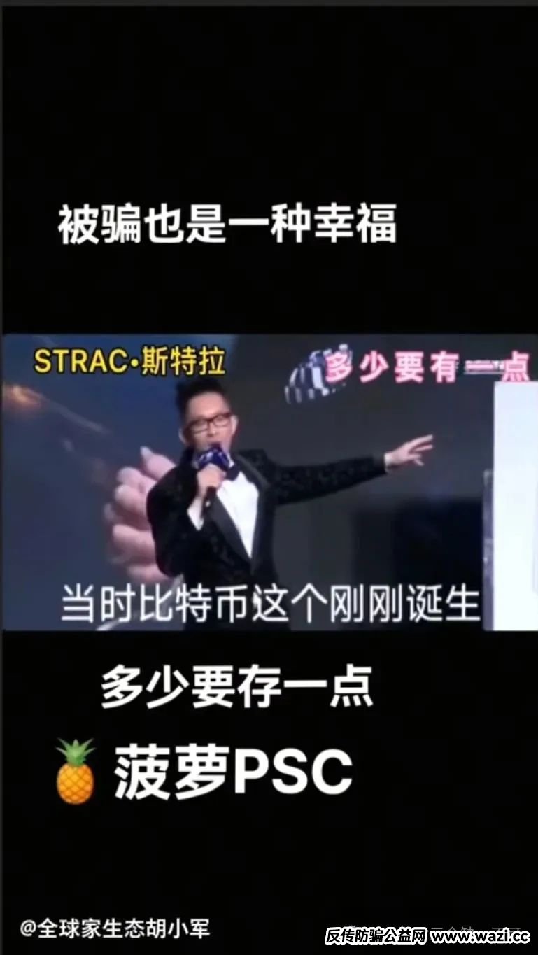 曝光【菠萝公链】一场彻头彻尾的区块链骗局！