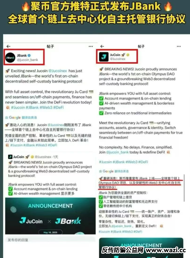 即将崩盘！聚币交易所大搞JBANK奥林巴斯DAO，MiNiIPO恶搞股票代币化，项目方镰刀