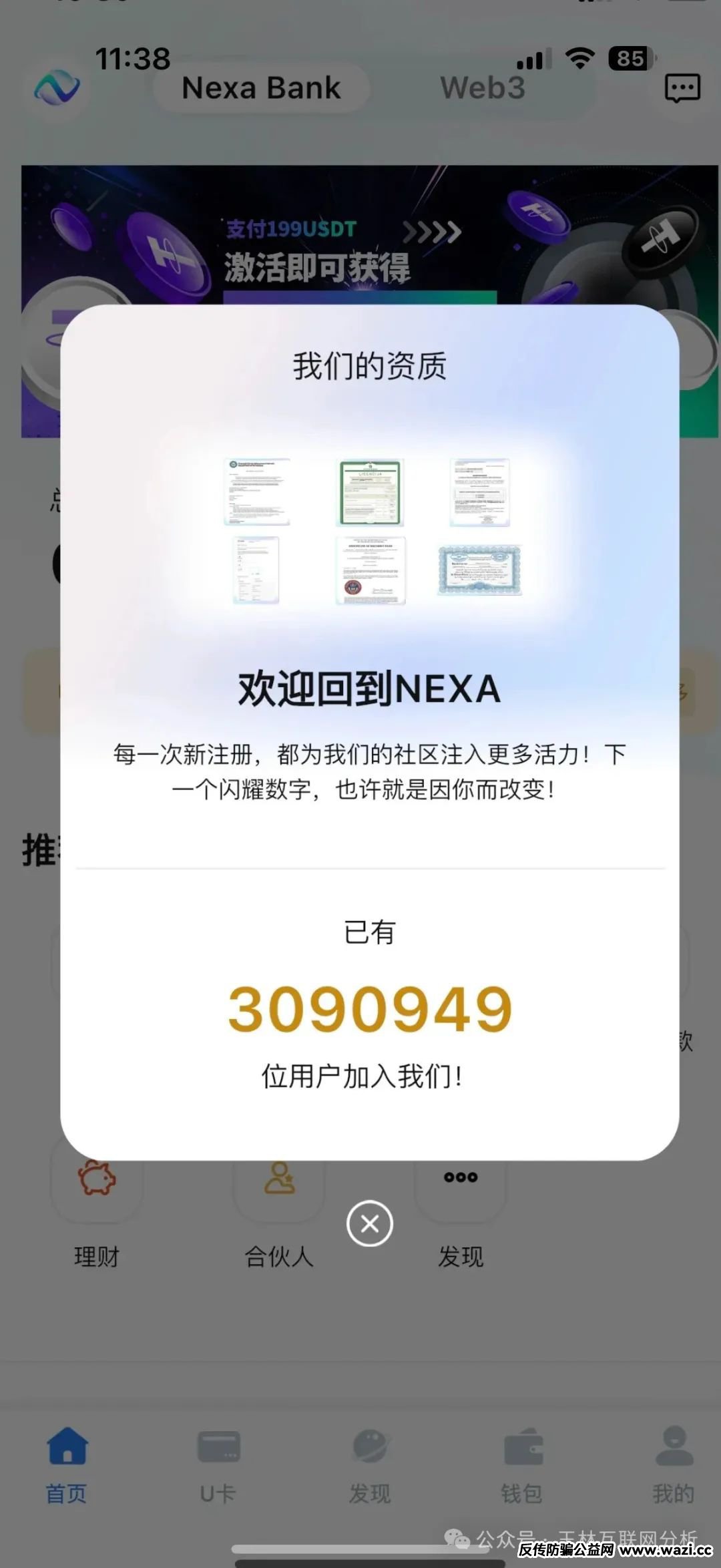 骗局曝光【耐克森,蒋超社团,煜志金融】随时可能卷钱跑路！