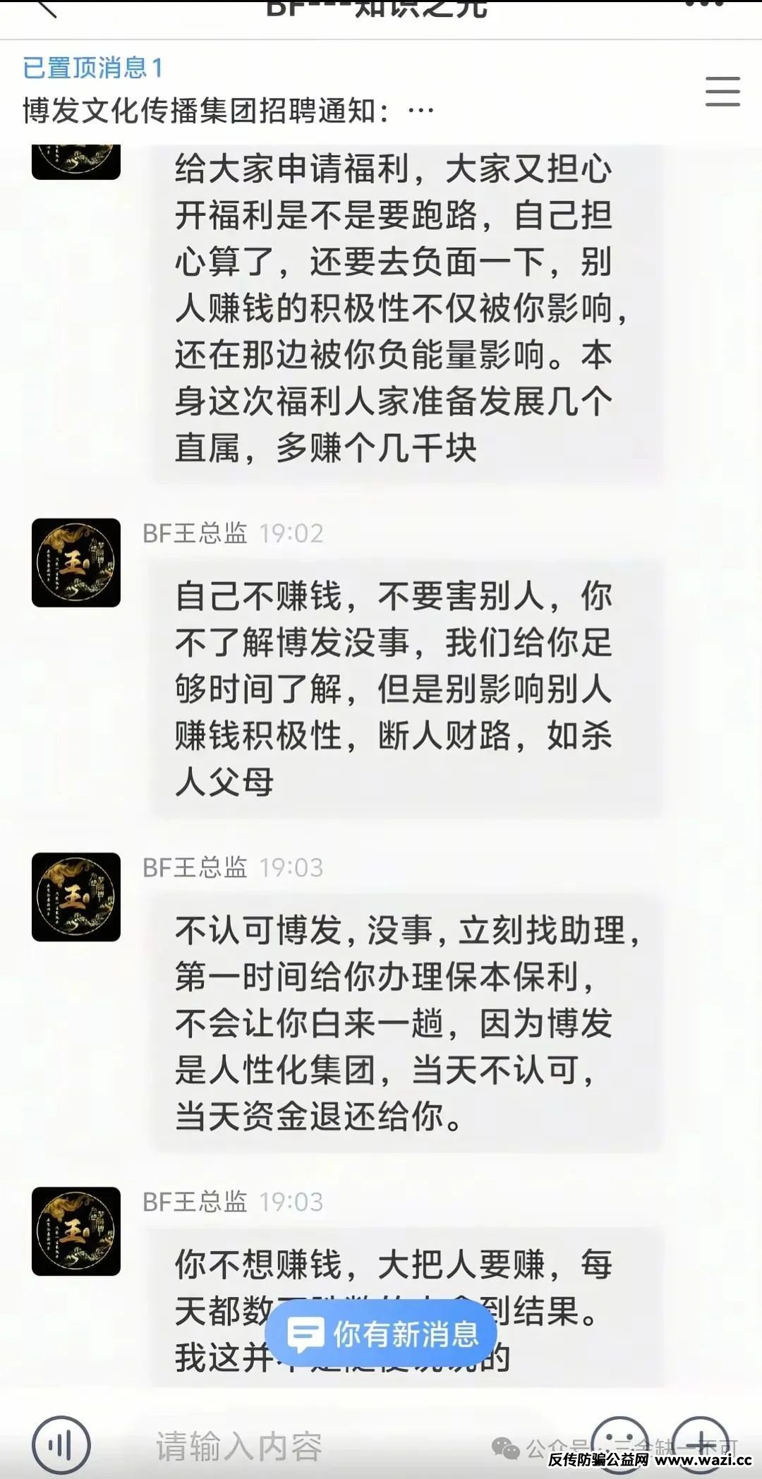 【博发】资金盘；在“拉人头”模式驱使下，违法本质逐渐浮出水面！