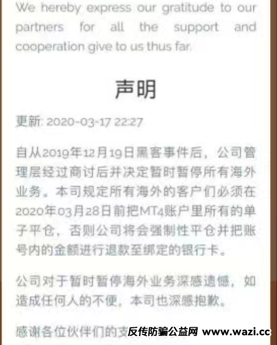 骗局【普顿外汇】如何血洗170万中产!卷走中国投资者1000多亿!