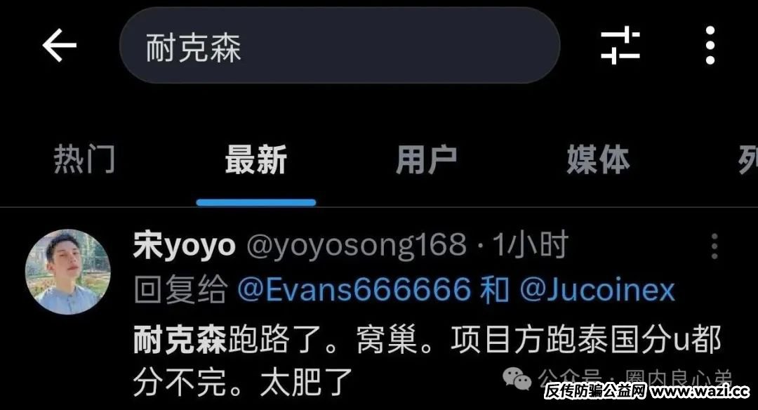 Nexa Pay（Nexim耐克森）全球支付，开盘一个月，跑路崩盘。