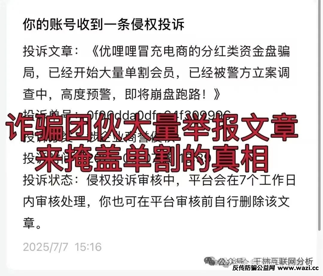 【优哩哩】“短视频镰刀”收割全球小白，日入千元跨境神话崩盘倒计时！