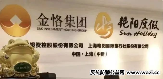 揭开百亿谎言【金恪集团】养老骗局的血色暴雷真相！