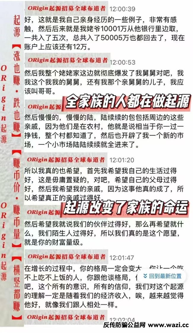 最新曝光【奥拉丁】有消息说操盘手已经准备收网了，活不过8月！