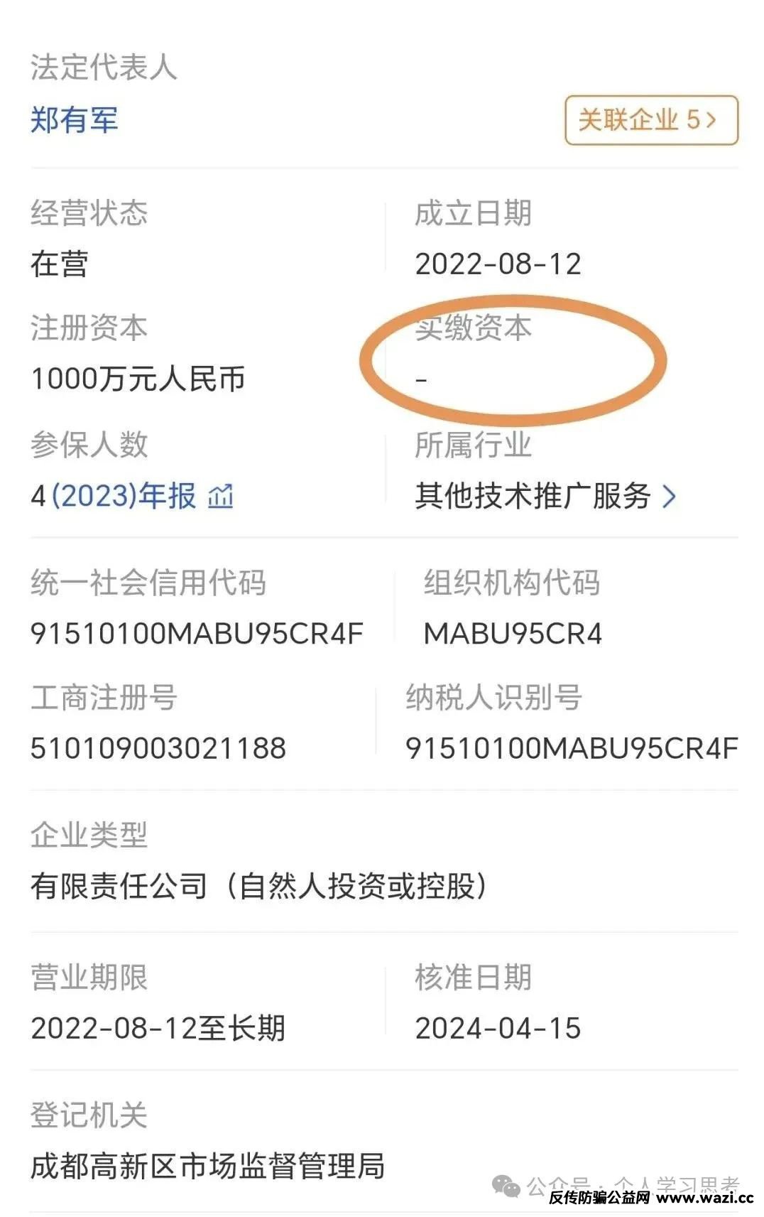 深度拆解【蚂蚁云科】资金盘若拉新放缓,将立即出现提现困难!
