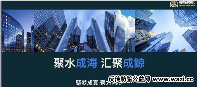 【币胜客（先锋领航）】骗局；解密这种野鸡交易所的收割内幕！