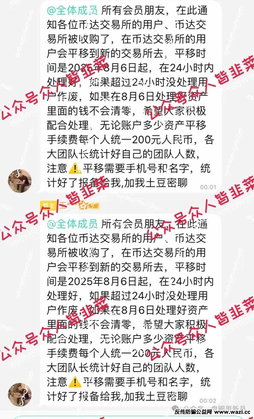曝光‼️【币达交易所,高通芯动力】资金盘诈骗项目！