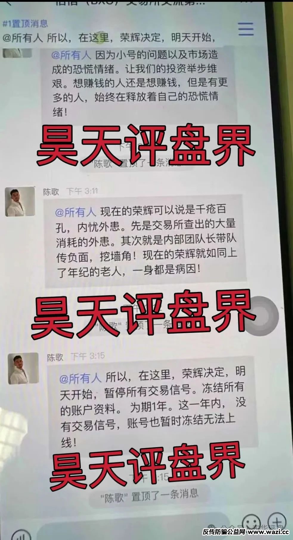 荣辉资产(BXO交易所)跟单类资金盘骗局,已经彻底崩盘跑路了!
