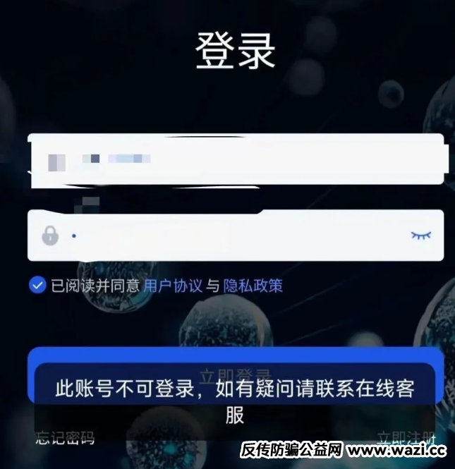 【香港维尔利】资金盘还能维持多久，项目方圈钱数十亿！