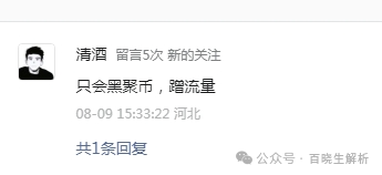 “聚币”总裁卷款跑路？百亿泡沫即将破裂，AJE只是开始，血崩即将来临！