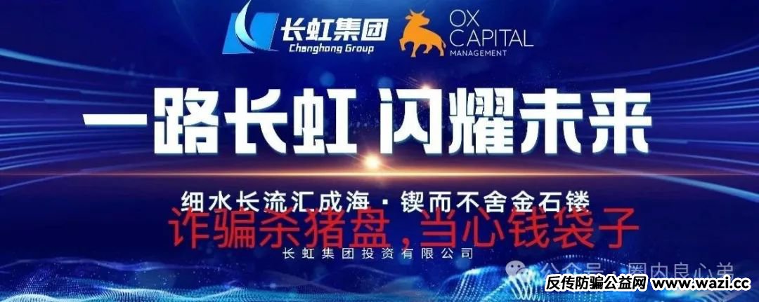 【OxCap】是诈骗跟单盘，多地方已经预警，当心钱袋子。