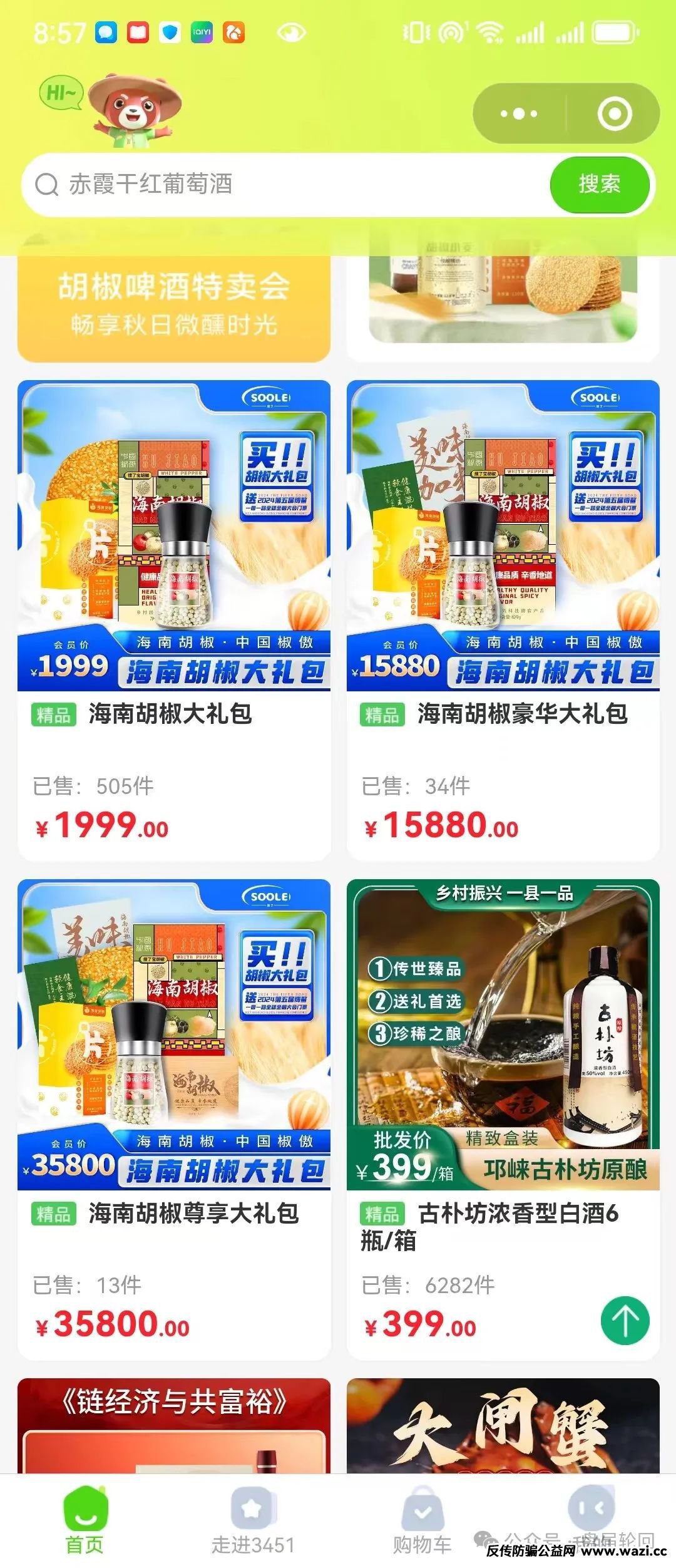 【搜了宝】就是一个彻头彻尾的资金盘而已，距离崩盘暴雷的日子不远了！