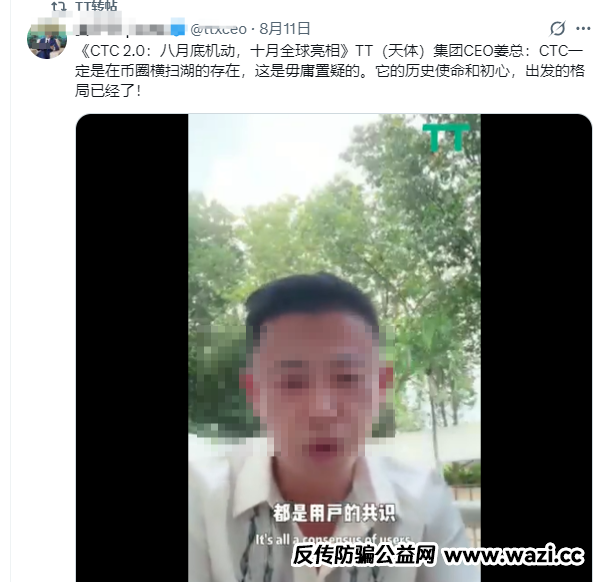 【天体老虎】AI属于资金盘骗局，线下推广不过是引你上当！