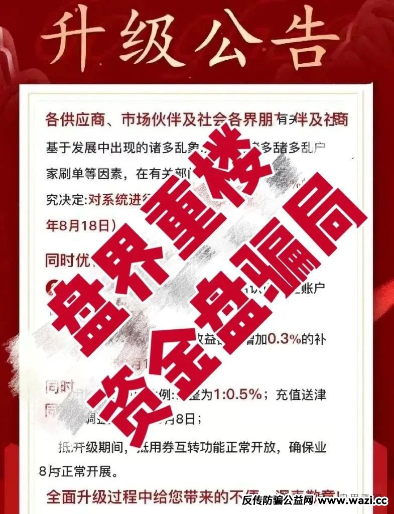 【易无界】已经软跑,现在又改规则锁仓重启,抓紧维权!