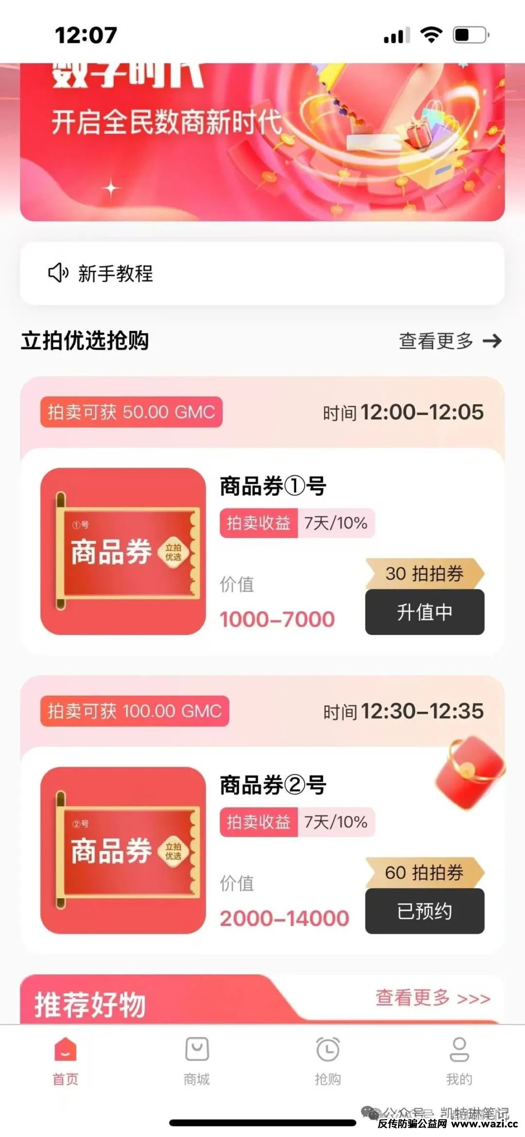 即将崩盘跑路【立拍优选】操盘手已疯狂抽水几百万，速度撤离！