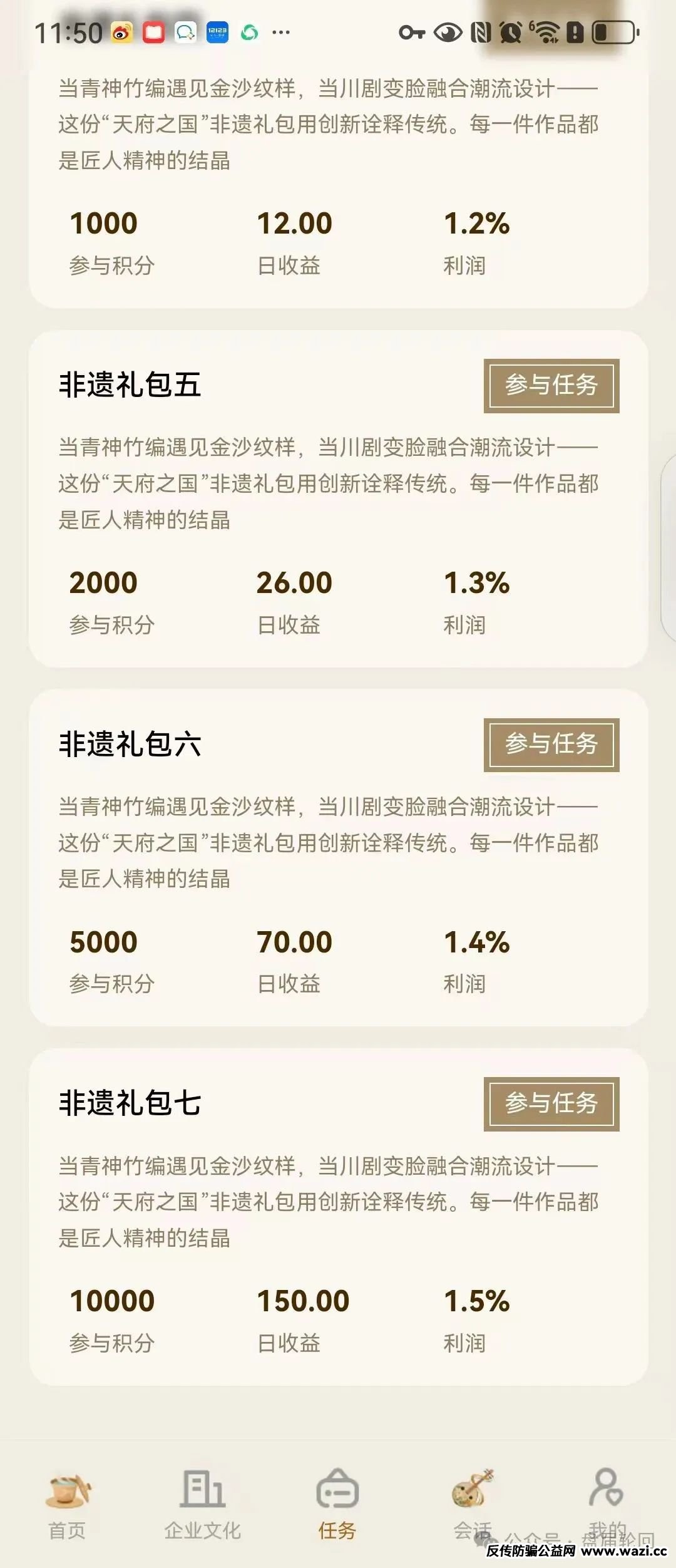 速撤！【唯遗】资金盘骗局，空壳公司包装，原优酷优选诈骗团伙操盘！