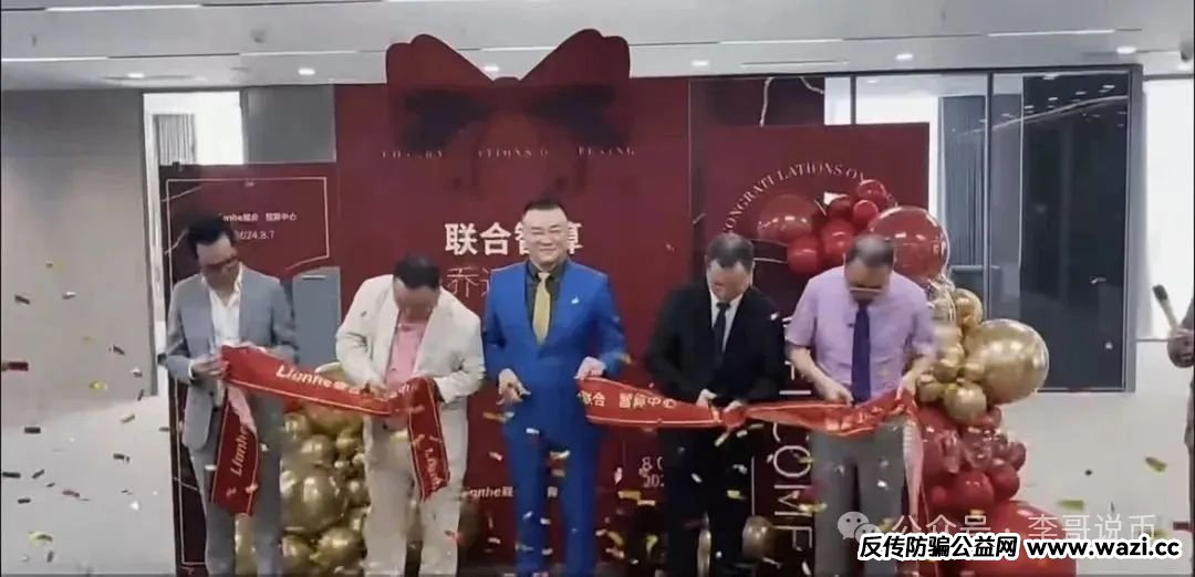 警惕！【Lianhe联合智算】资金盘，前身是山东银投，项目接近尾声！