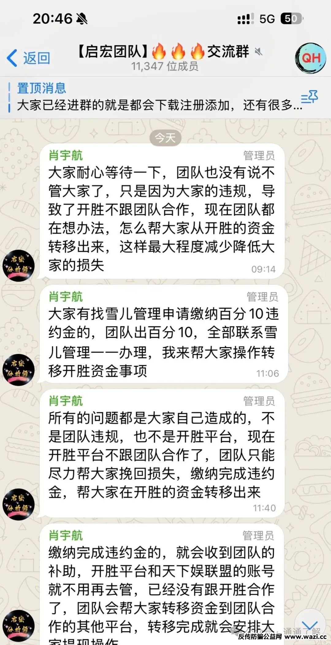 【开胜启宏彩票】骗局：肖宇航二次收割，数万投资者血本无归！