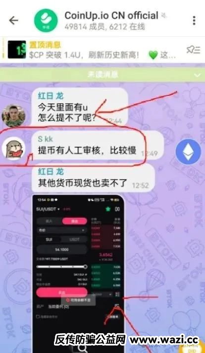 【Coin Up】昨夜彻底崩盘!三大"血色警报"被集体忽视,23万用户血本无归!