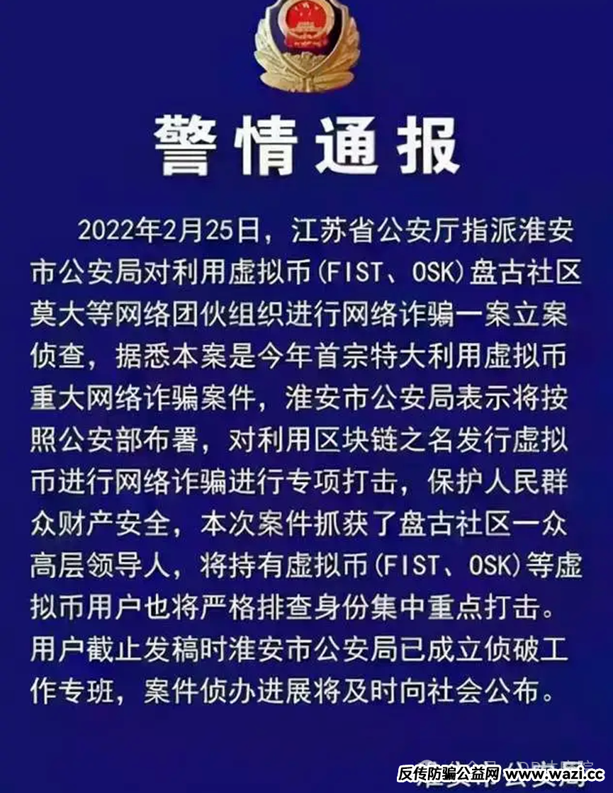 区块链骗局借尸还魂！＂小拳头币＂卷走8亿后，竟在2025年重割韭菜