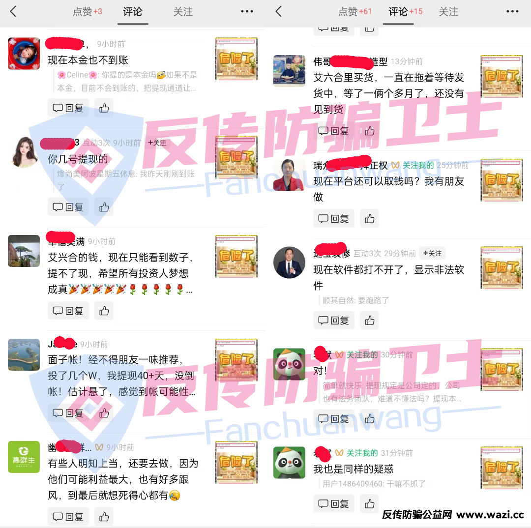 这7个项目正在无差别收割！有人养老钱被骗光！