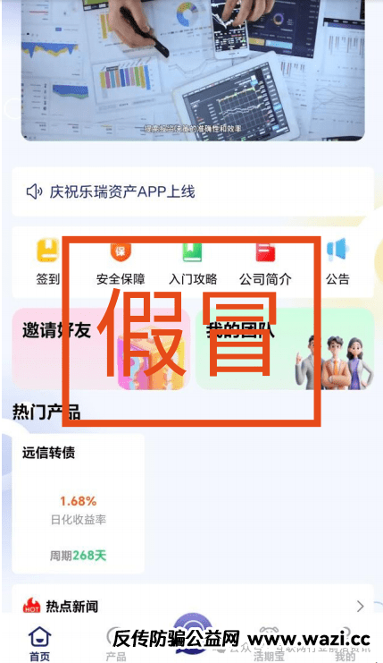 警惕！这16个项目都是资金盘骗局，赶紧远离！