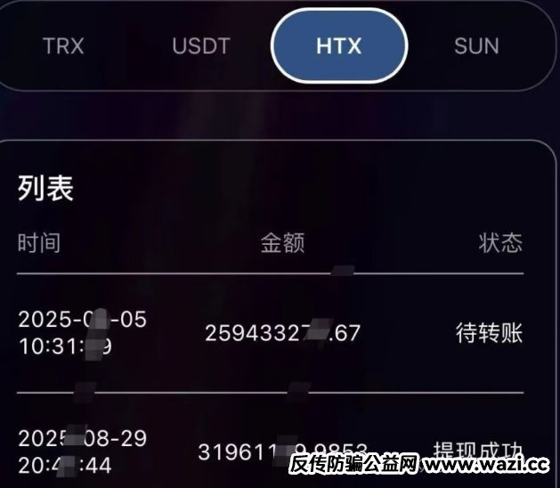 骗局【火币联盟】崩盘,大佬2000万无法提现!