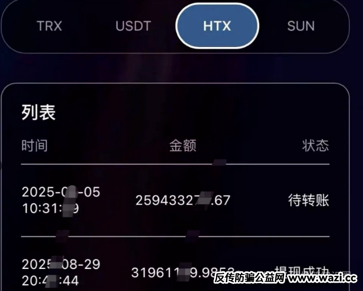 火币联盟崩盘!提现通道关闭,客服失联,3亿资金一夜蒸发