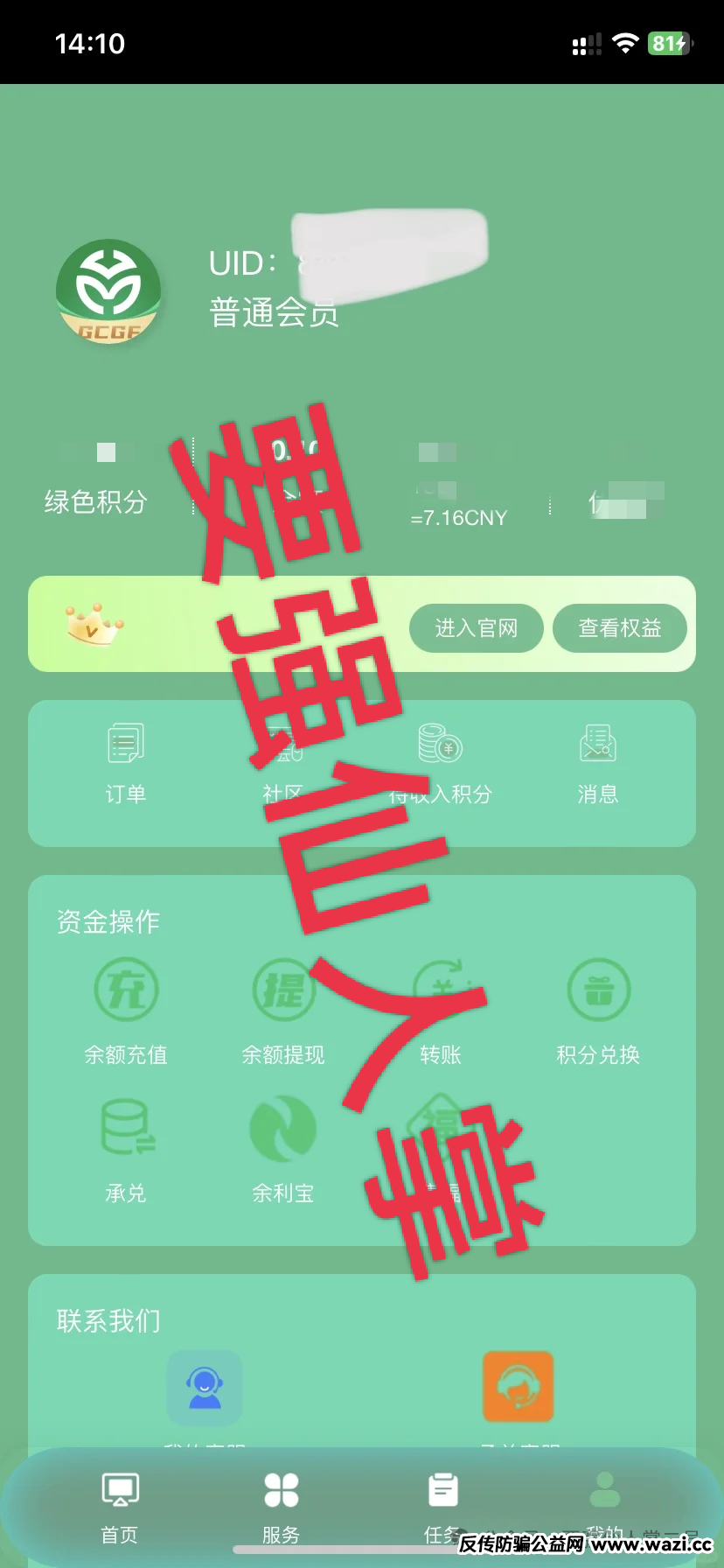 【中德绿融(GCGF)】资金盘高风险预警：一年所积累的泡沫，近期离谱产品恐是跑