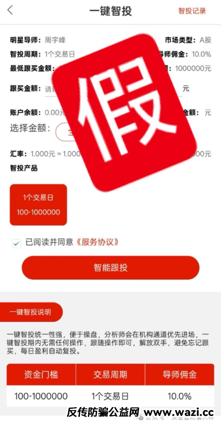 今年资金盘没什么新意，想靠新模式杀出黑马？刚上线的鑫合盛，两个屌丝开的